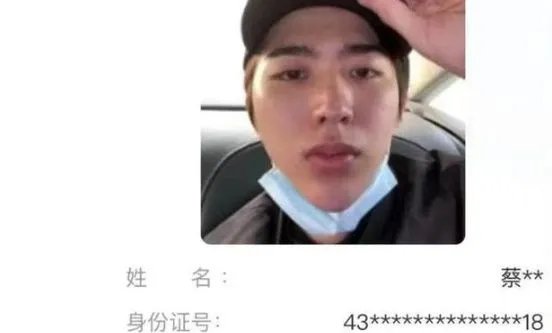 “明星健康宝照片泄漏”,相关照片被叫卖,信息时代是不是人都没有隐私了?