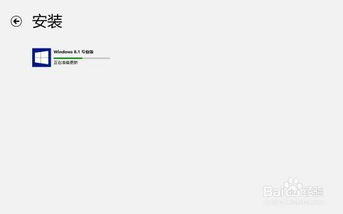 windows 8.1 升级教程