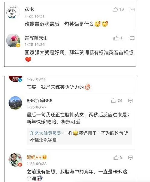 英国首相向全球华人拜年是怎么回事?