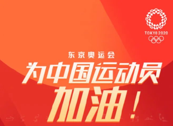 2021东京奥运会7月23日比赛详细赛程 2021东京奥运会7月23日比赛项目