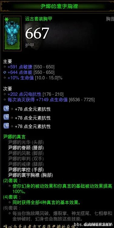 暗黑破坏神3辅助武僧怎么玩 辅助武僧高层大秘境心得