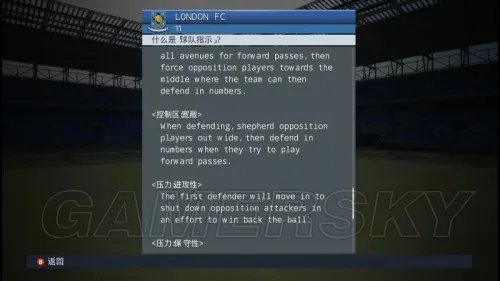 实况足球2015(PES2015) 球队战术部署及阵型设定详细图文攻略
