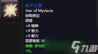 魔兽世界弗雷斯特恩在哪 斯坦索姆正门副本背景和掉落装备介绍 必看