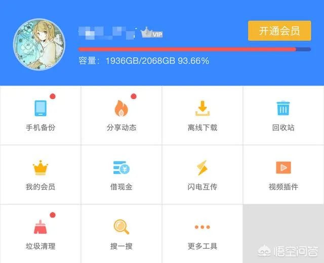 百度网盘在哪里搜索资源?