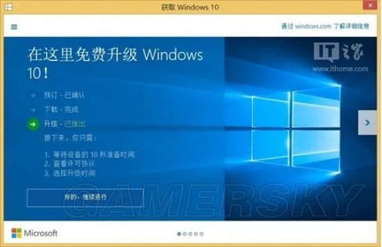 Win10升级通知屏蔽方法介绍 Win10升级通知怎么屏蔽
