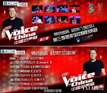 好声音第三季杨坤考核战萧敬腾任梦想导师