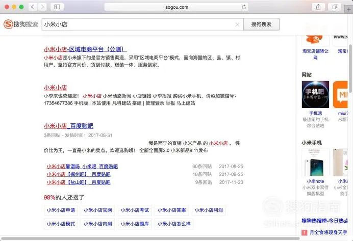 个人如何申请入驻小米小店?