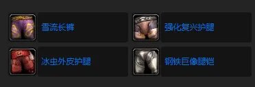 魔兽世界怀旧服wlk钢铁巨像任务完成攻略
