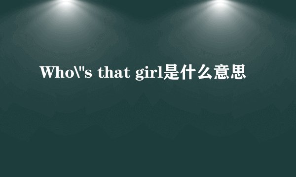 Who\