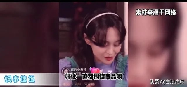 郑爽直播事件,是职业素养问题,还是真性情使然?