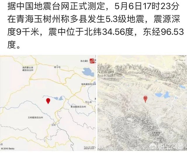 青海玉树突发5.3级地震,影响有多大?