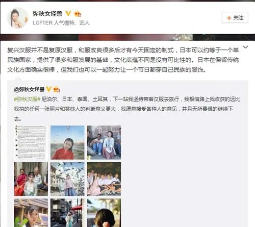 弥秋女怪兽：站在风口浪尖的汉服爱好者