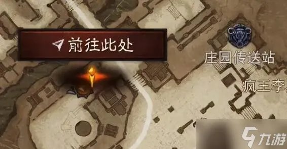 暗黑破坏神不朽华丽的箱子位置介绍