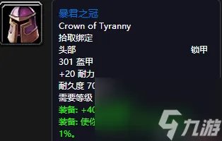 魔兽世界弗雷斯特恩在哪 斯坦索姆正门副本背景和掉落装备介绍 必看