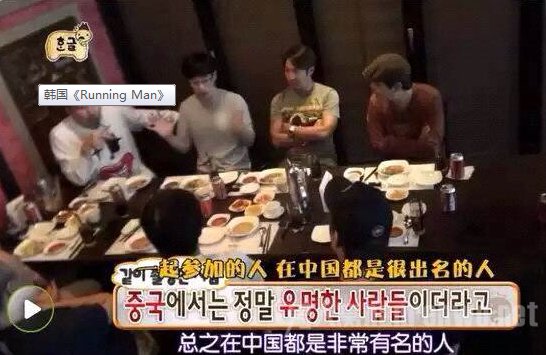 刘在石骂中国跑男什么?