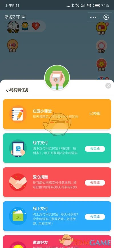 3月5日是什么日子呀？
