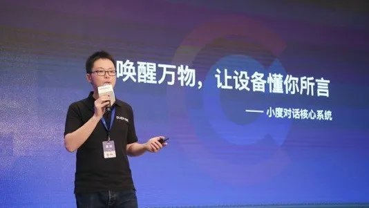 百度发布的DuerOS开放平台是什么？