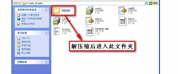 硬盘驱动
