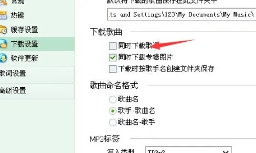 QQ音乐怎么下载歌词?
