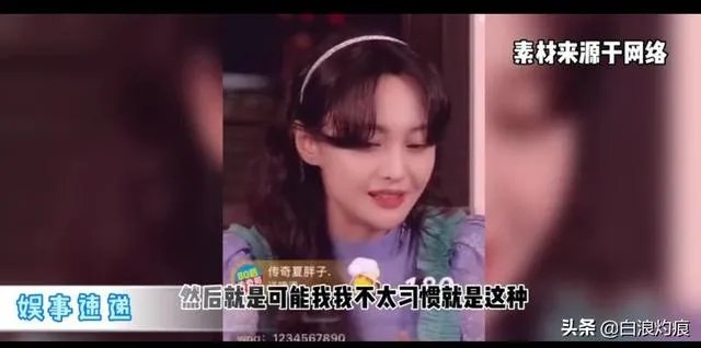 郑爽直播事件,是职业素养问题,还是真性情使然?