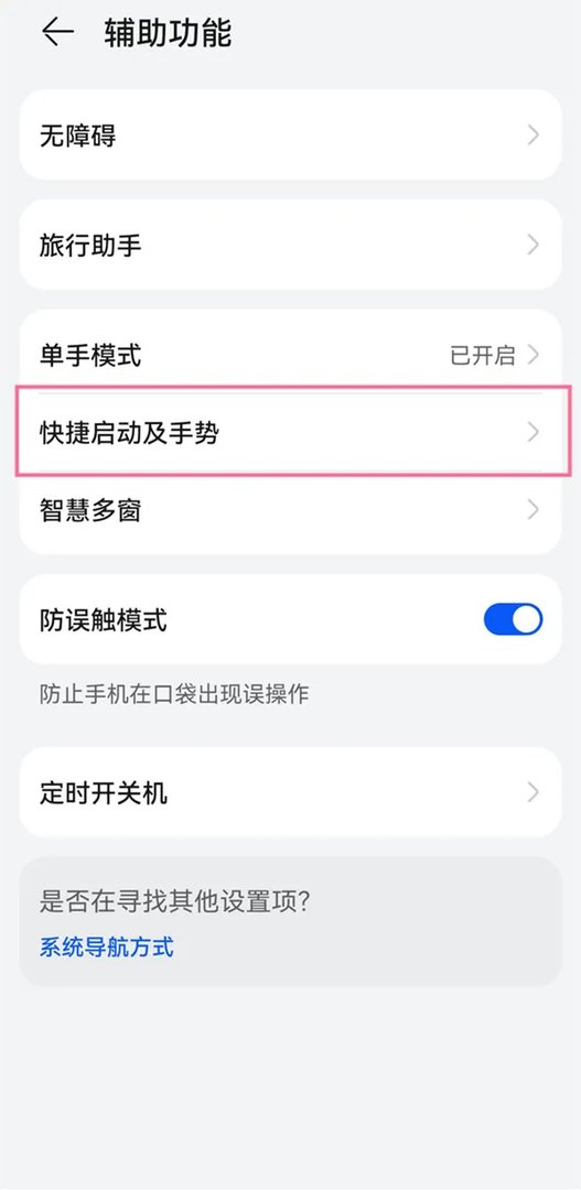 华为如何录屏