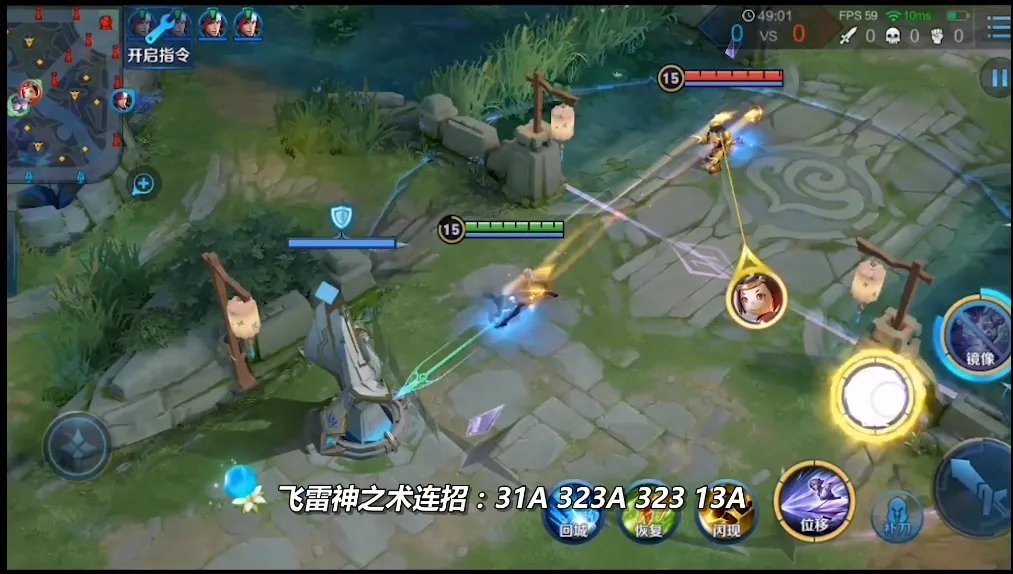 镜怎么连招
