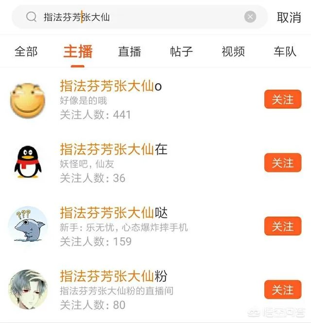 张大仙直播间违规,粉丝直接把斗鱼app刷到了1星您怎么看?
