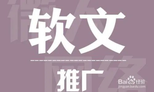 论坛如何推广