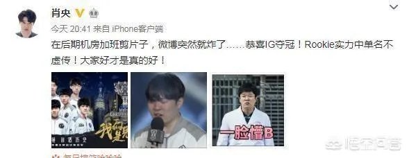 英雄联盟Rookie照片上综艺被认错,关晓彤一句话受到玩家吐槽,到底怎么回事呢?