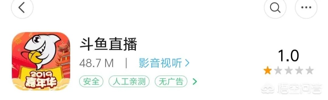 张大仙直播间违规,粉丝直接把斗鱼app刷到了1星您怎么看?