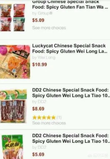 女生说请你吃辣条,是什么意思?
