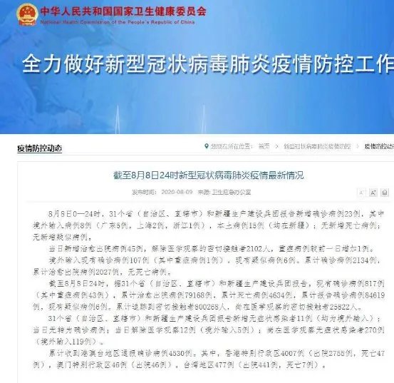 新疆新增本土病例15例,现在逐日减少,离解封的日子还会远吗?