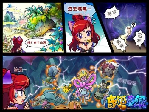 《东海奇谭》12月8日封测 一跃猫漫画送祝福