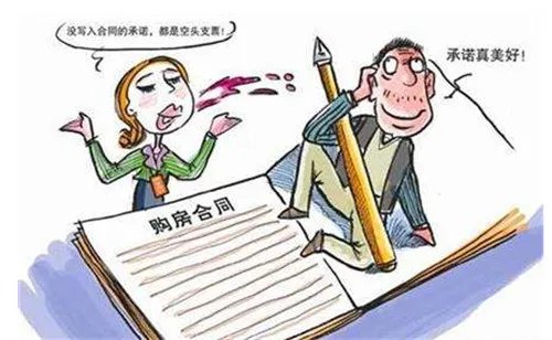 房屋买卖合同范本2018 房屋买卖合同怎么写有效