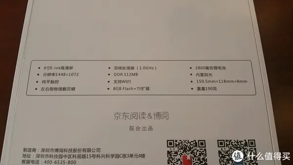 读书破万卷,你得会刷机——JDRead 京东电子书阅读器 体验(附改系统)