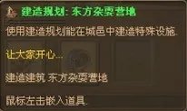 《纪元1404》资料:城市装备