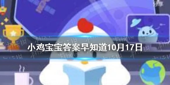 涮火锅时吃的“牛上脑”，—般是指牛什么部位的肉 蚂蚁庄园早知道10月17日