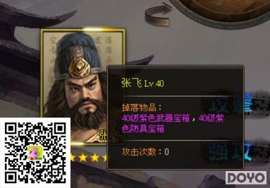 过关斩将,37wan《三国演义》顶级武将成长之路