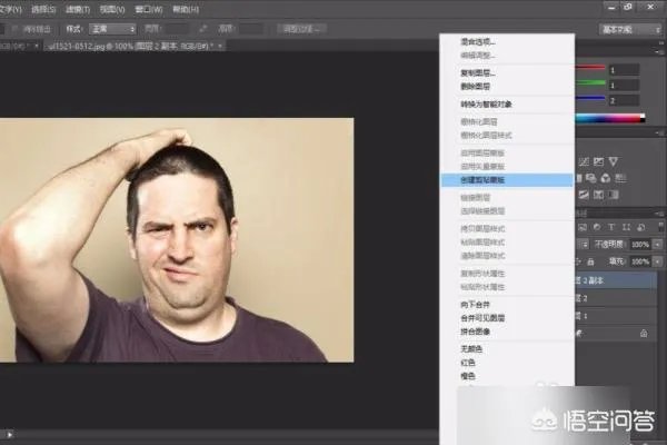 如何运用PS快速去除双下巴?