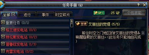 dnf爱丽丝的觉悟任务攻略