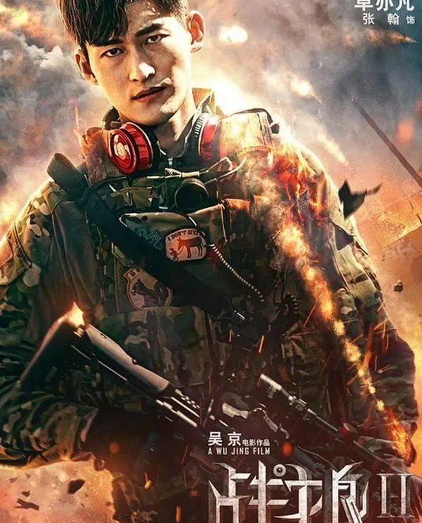 你觉得张翰为什么会无条件出演《战狼2》？
