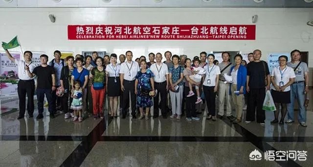 石家庄到台北的航线开通,你会选择坐着这趟航班去台湾旅游吗?