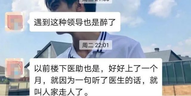 詹主任饭局,实习生拒绝了,要解聘护士。詹主任是报复吗?你怎么看?