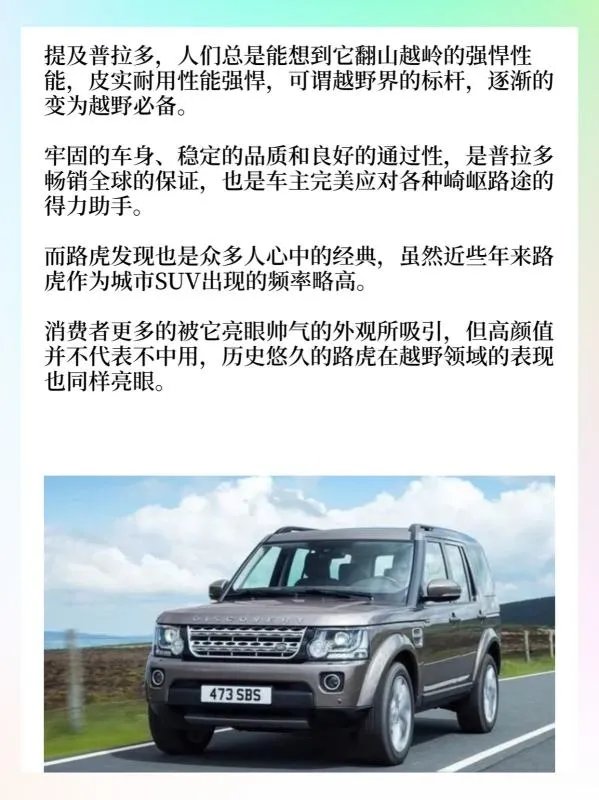 爬坡实测,路虎用了10秒,普拉多3秒