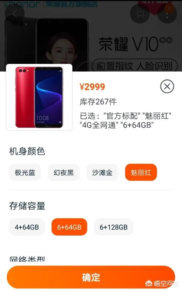 小米6和荣耀v10买哪个好?