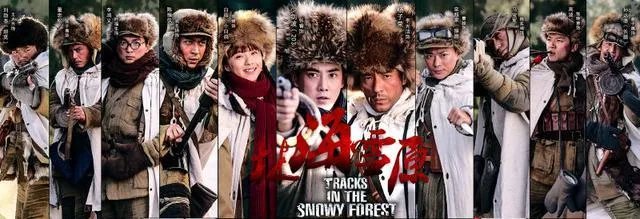 金星出演女土匪“蝴蝶迷”是2017《林海雪原》最大的看点吗？