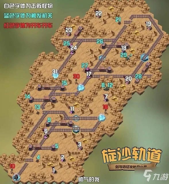 《剑与远征》2021旋沙轨道怎么过 2021旋沙轨道通关攻略