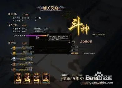 斗战神平民罗刹的属性和装备选择攻略