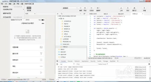 微信web开发者工具的使用