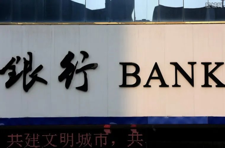 国庆假期银行几号上班 银行今天能办理什么业务?
